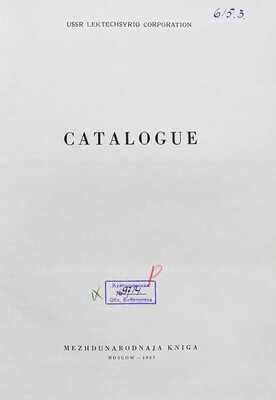 [Каталог] Catalogue / USSR Lektechsyrio corporation. 7 print. M.: Mezhdunarodnaja kniga, 1937.